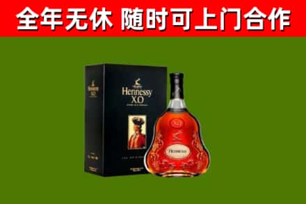 墨竹工卡烟酒回收轩尼诗XO.jpg