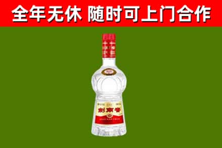 墨竹工卡回收剑南春