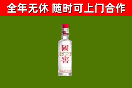 墨竹工卡回收国窖1573