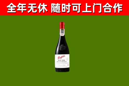 墨竹工卡烟酒回收奔富红酒.jpg