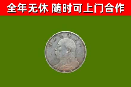 墨竹工卡回收袁大头